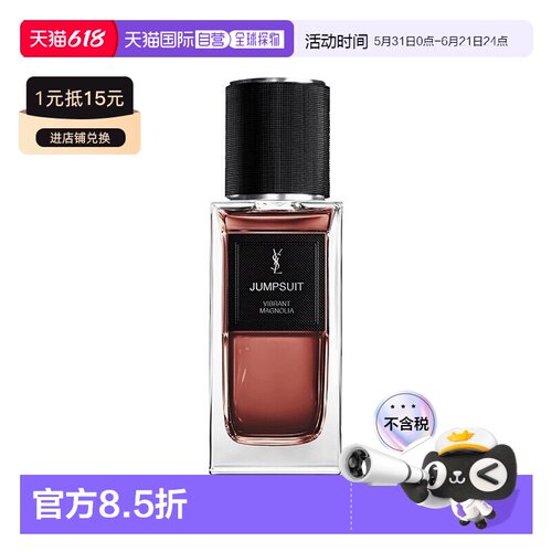 欧洲直邮YSL圣罗兰衣典系列「JUMPSUIT-连体衣 」中性浓香水正品