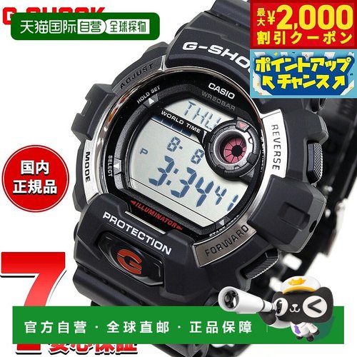 日本直邮G-SHOCK CASIO G-Shock CASIO 数字腕表 男士 G-8900S-1J