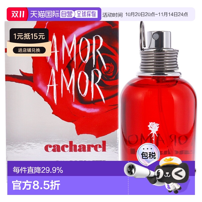 美国直邮Cacharel卡夏尔爱神丘比特女士淡香水EDT30ml/50ml/正品