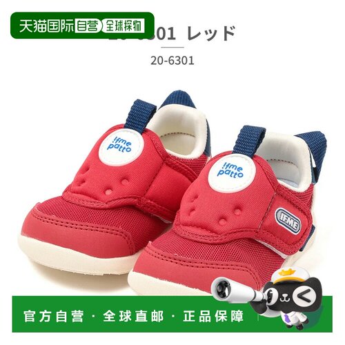 日本直邮IFME patto 儿童运动鞋型号 20-5302、20-5804 和 20-630