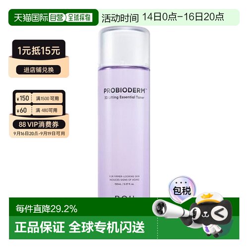 韩国直邮BIOHEAL BOH 益生菌3D提拉紧致爽肤水 150ml正品