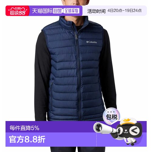 香港直邮COLUMBIA Powder Lite™ II 背心 男士