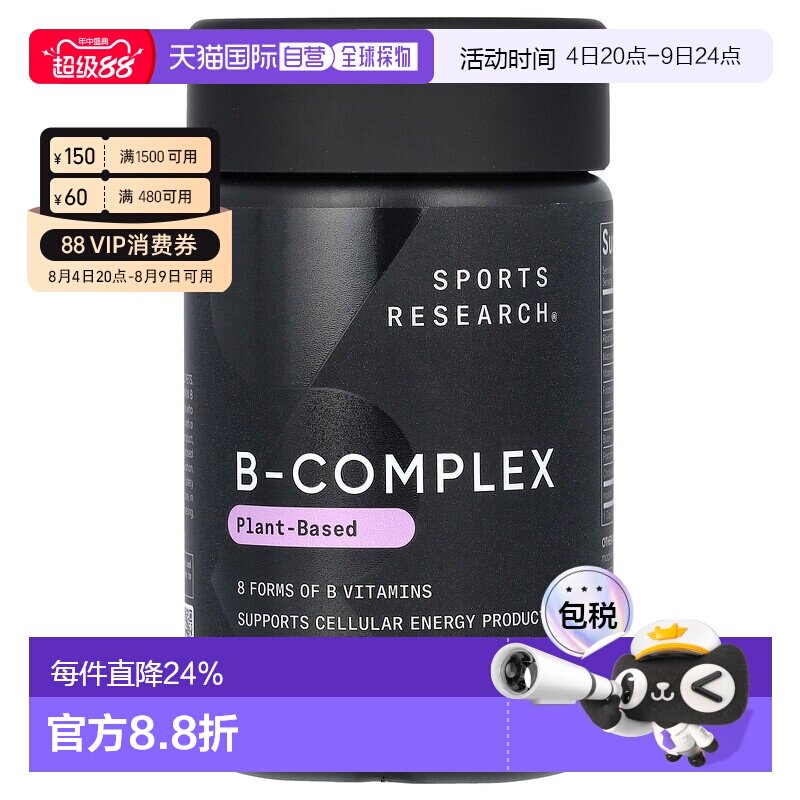 香港直邮Sports Research,B 族维生素复合物，植物基，60 粒素食