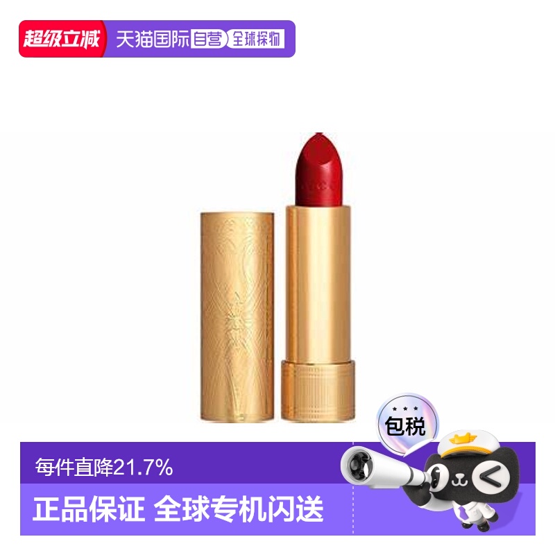 香港直邮GUCCI古驰倾色口红金管唇膏滋润款#25光泽持色显气色