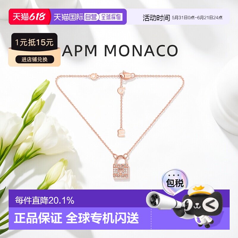 自营Apm MonacoMORSE CODE系列女士爱心锁项链玫瑰礼物纯银首饰