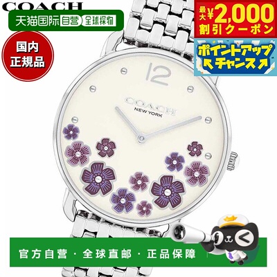 日本直邮COACH 女士 Elliot 手表 36 毫米 14504516