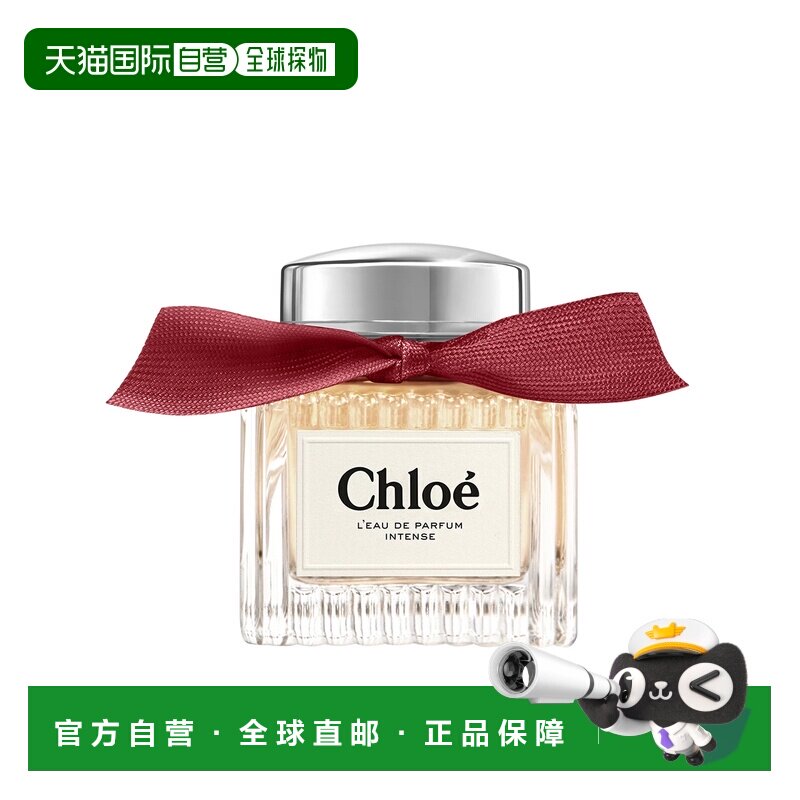 欧洲直邮蔻依 荒木玫瑰 浓香水 50ML正品
