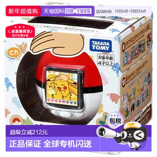 日本直邮Takara Tomy 宝可梦 Poke-Nade 怪兽球
