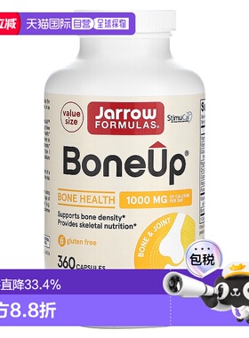 香港直发jarrow formulas强骨胶囊360粒美国新西兰维生素胶原蛋白