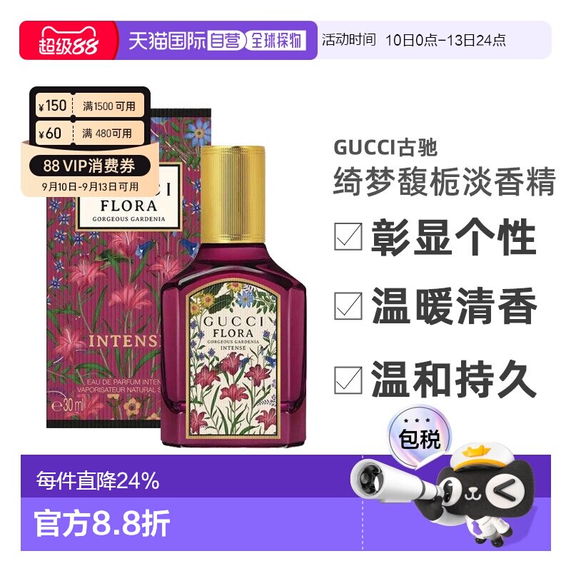 香港直邮Gucci古驰绮梦栀子花/馥郁版女士淡香精EDP30/100ml正品图片