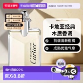 EDP正品 香港直邮 宣言香水男士 木质香调EDT Cartier 卡地亚
