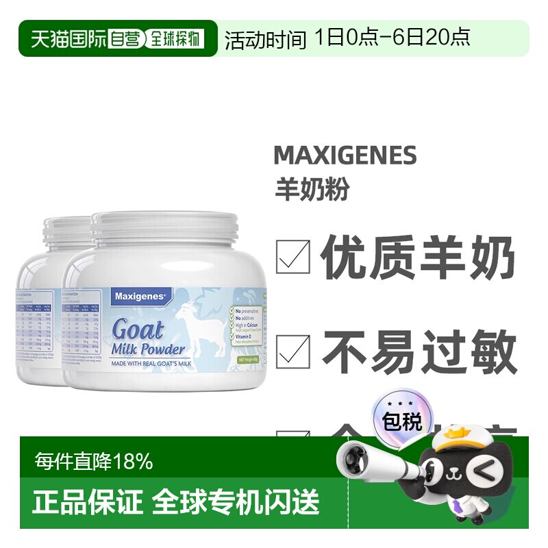 澳大利亚直邮Maxigenes美可卓蓝胖子纯山羊奶粉高钙中老年成人400