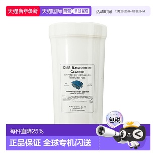 欧洲直邮DMS德美丝角质层修复乳清爽型500ml敏感舒敏滋润正品