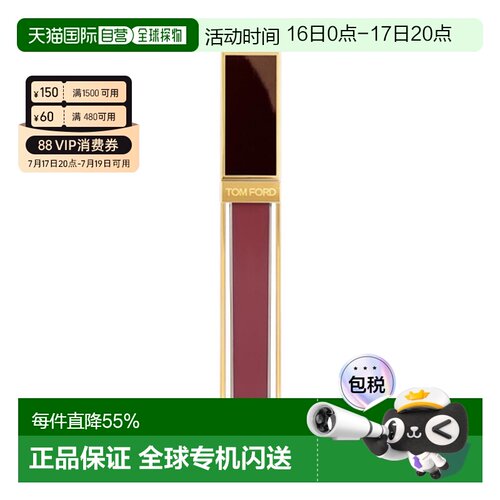 香港直邮 TOM FORD全新黑金唇镜TF03/04唇釉口红生日礼物正品丝绒