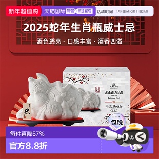 日本直邮长滨蒸馏所2025蛇年生肖瓶干支Bottle乙巳47度700ml