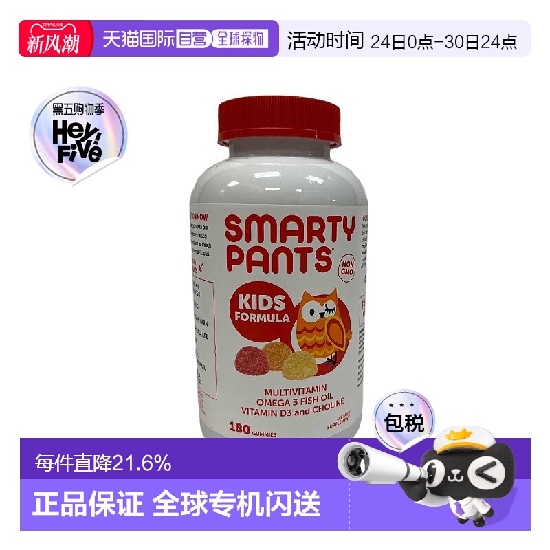 美国直邮SmartyPants儿童多种维生素软糖含omega3+VD+DHA 180粒