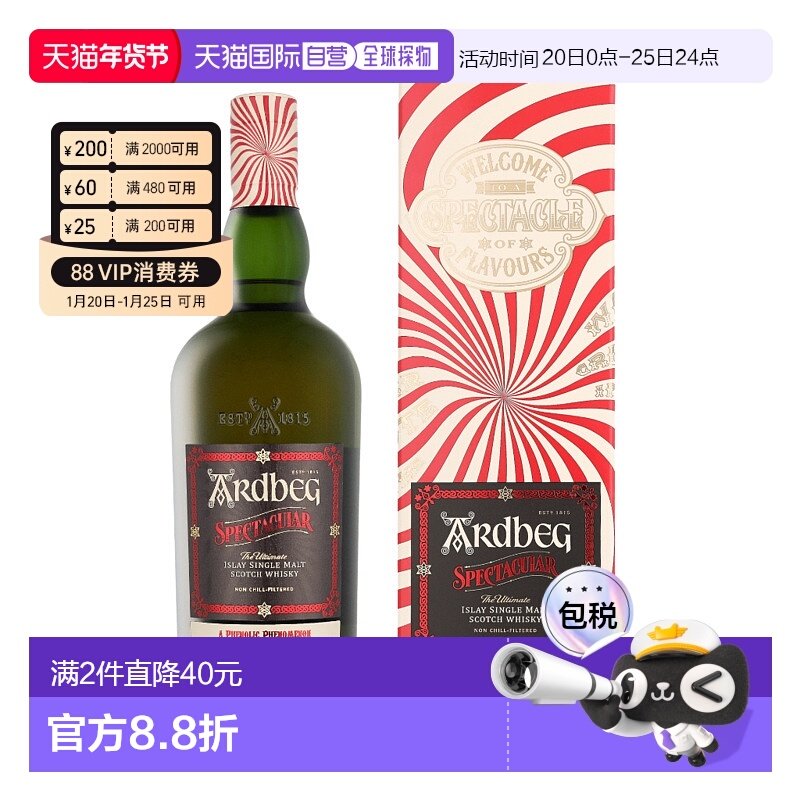 欧洲直邮Ardbeg（阿贝）2024 年度盛典限量版单一麦芽威士忌46%