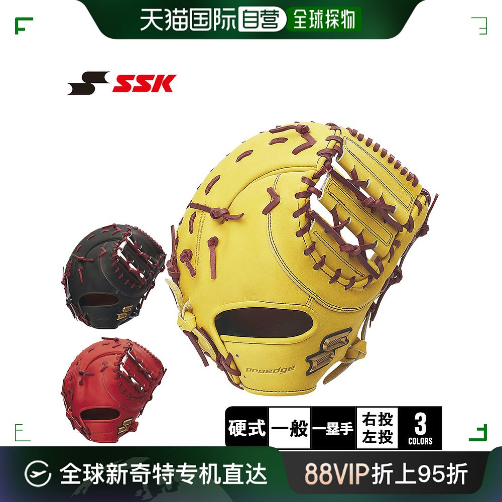 日本直邮 SSK Hardball Pro Edge 一垒手成人通用黄色PROEDGE PEK 运动/瑜伽/健身/球迷用品 棒球手套 原图主图