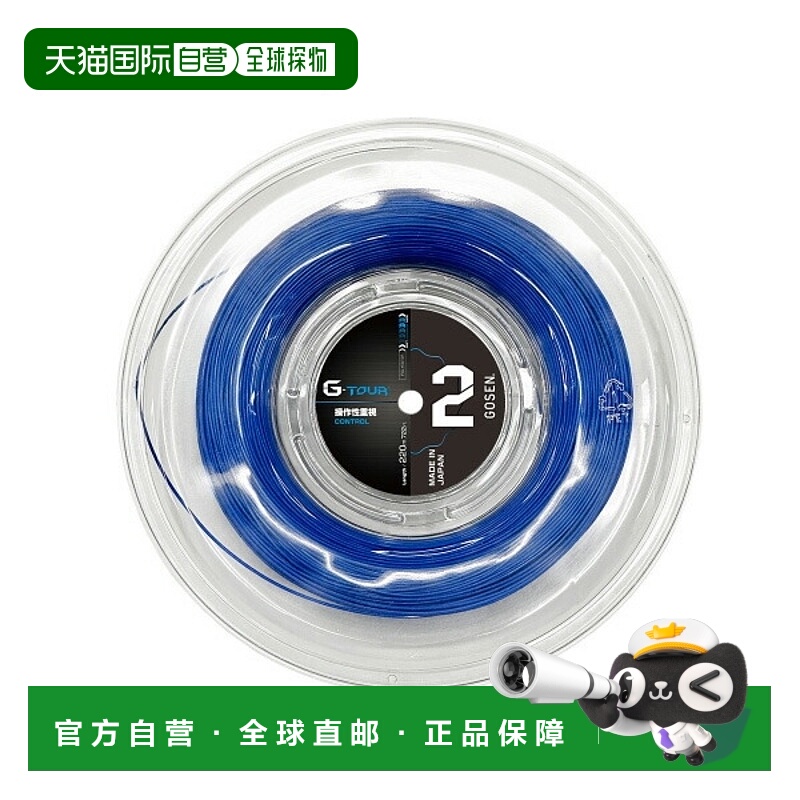日本直邮Gosen G-TOUR2 网球线（卷装及更多）220米卷装（TSGT212