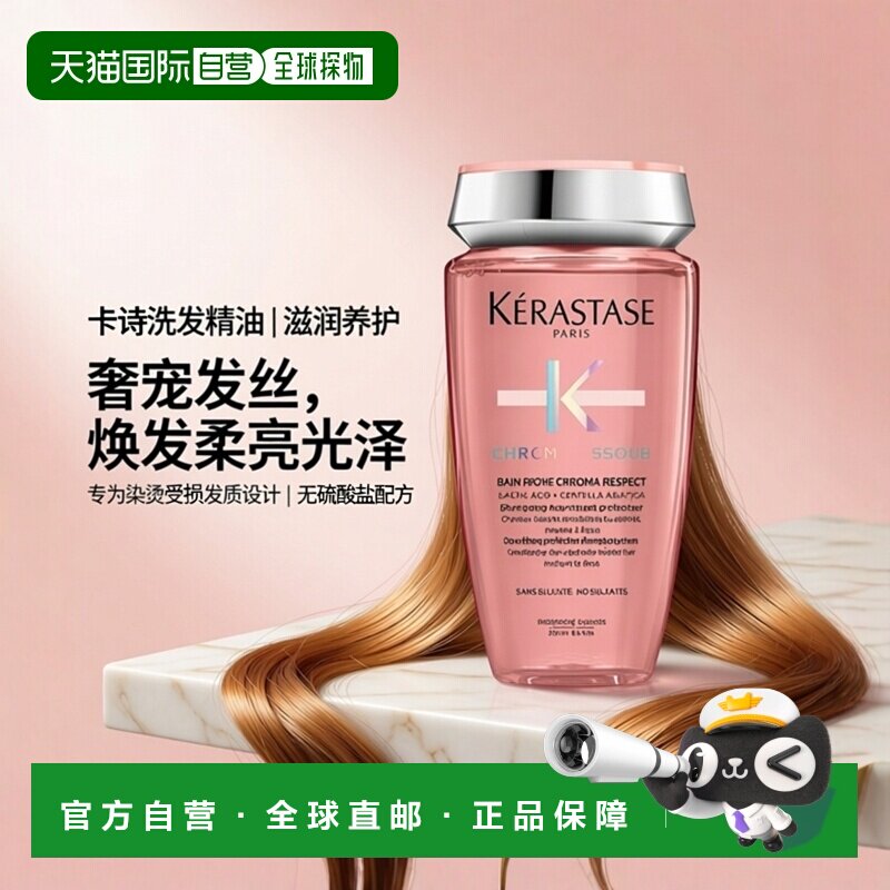 香港直邮 卡诗洗发水护肤精油滋润80ML/100ML/200ML/250ML/5正品