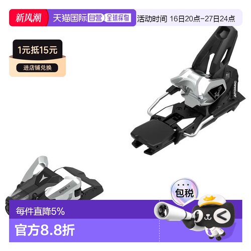 香港直邮ATOMIC 高山滑雪固定器 Strive 14 GW 100 mm