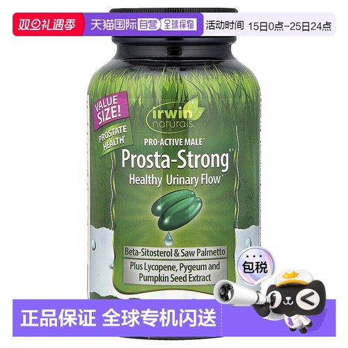 香港直发irwin naturals营养补充剂健康排尿软胶囊180粒