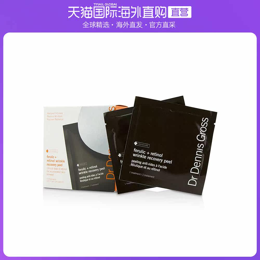 香港直邮Dr Dennis Gross/丹尼斯医生 阿魏酸视黄酮抗皱纹棉片