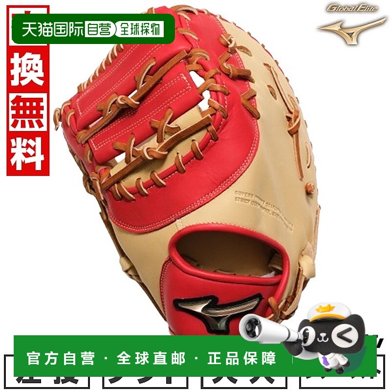 日本直邮Mizuno Global Elite H Selection SIGNA 成人垒球手套左