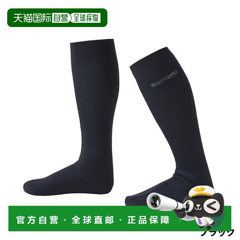 日本直邮Shimano 袜子 Dry 高袜 Nakamaru 2XL 黑色 FI-024W,运动包/户外包/配件,运动袜,淘宝优惠券,粉丝福利购,淘宝优惠卷