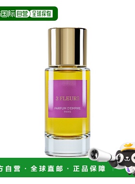 欧洲直邮Parfum d&lsquo帝国之香三支花女士浓香水EDP50ml正品