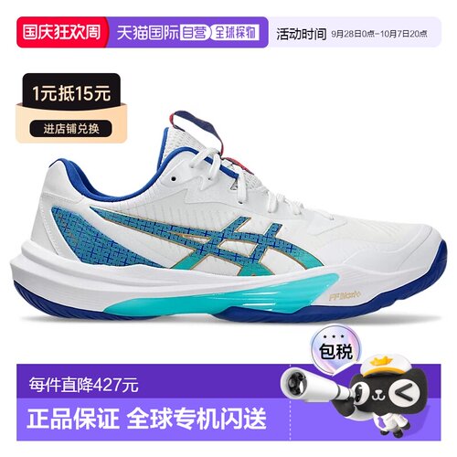 日本直邮ASICSSky Elite FF 3舒适百搭简约时尚训练鞋男款 1051A0