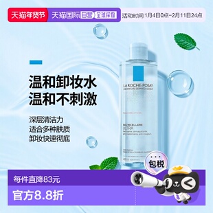 欧洲直邮La Roche Posay理肤泉温泉净颜修护卸妆400ml清洁正品