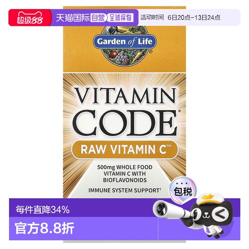 香港直发Garden of Life生命花园维生素C素食胶囊提高代谢120粒