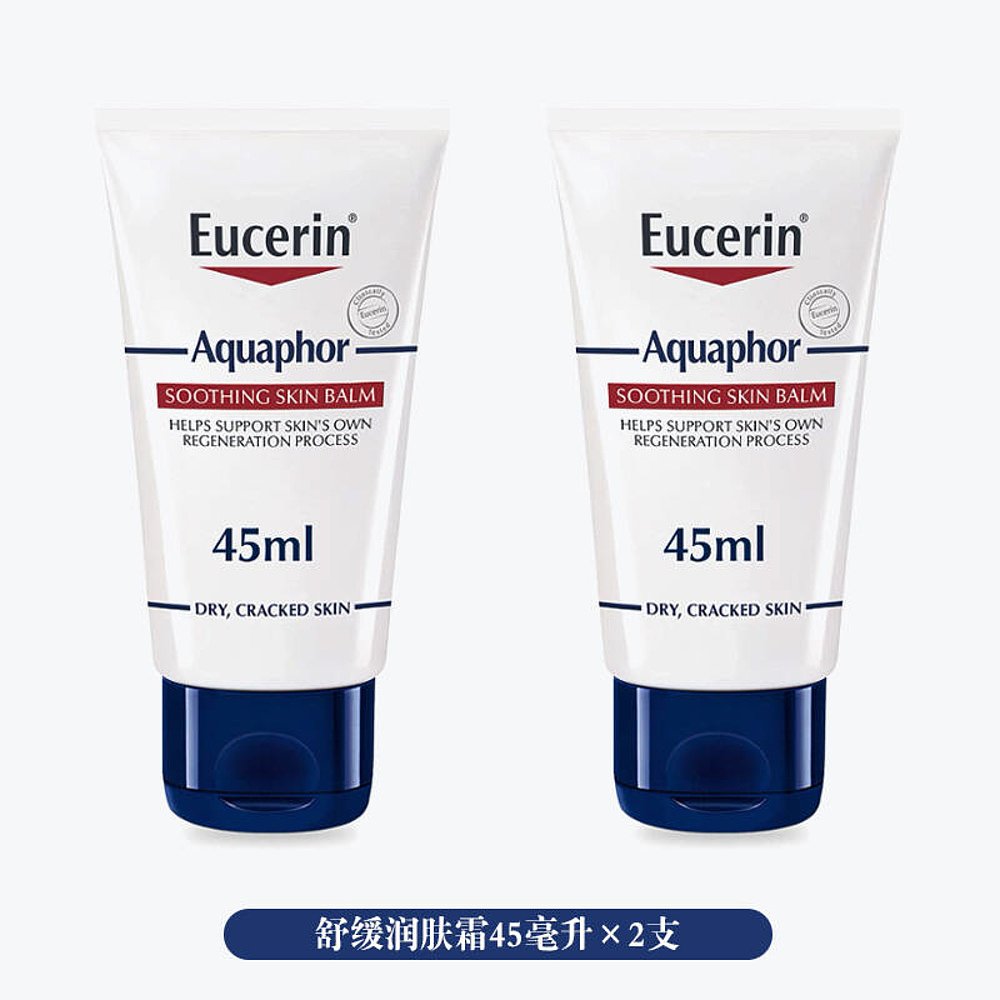 英国药房优色林修护软膏宝宝膏保护皮肤滋润柔软45毫升*2