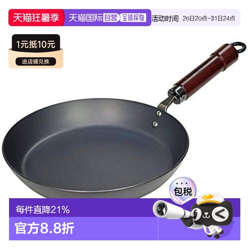 【日本直邮】riverlight平底锅铁制厚板煎锅炒菜锅24cm烹饪用具