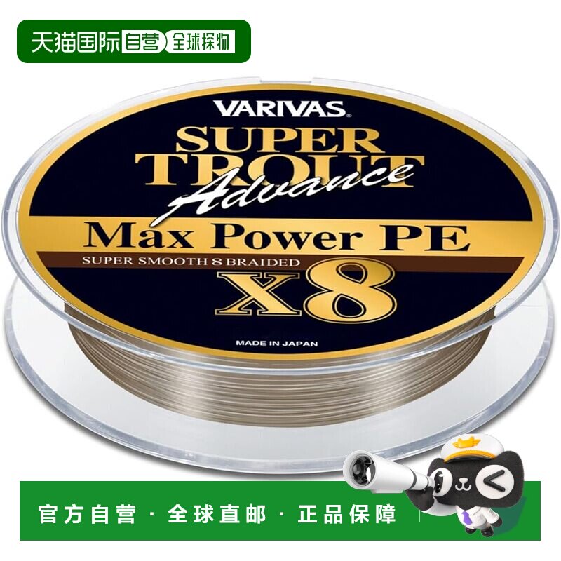 日本直邮VARIVAS强鱼线 MAX POWER PE X8 150米 1号