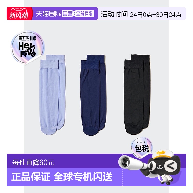 日本直邮Uniqlo sheer socks 丝袜套装3双装 481473袜子优衣库