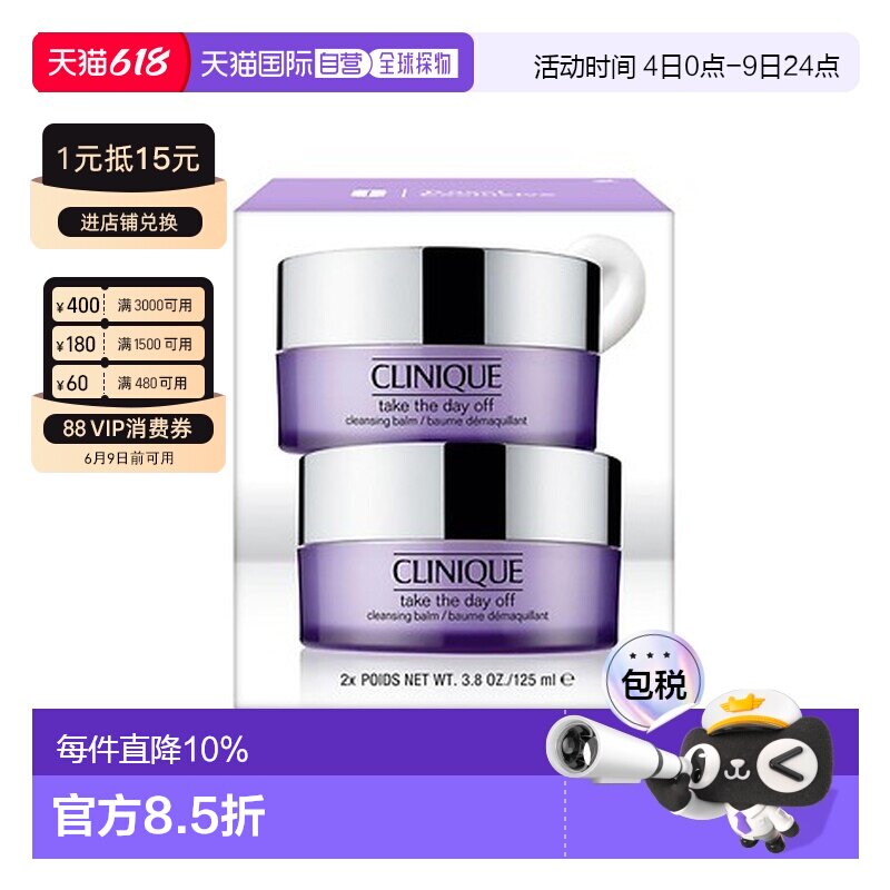 香港直邮Clinique倩碧紫胖子卸妆膏125ml*2（无套盒）正品