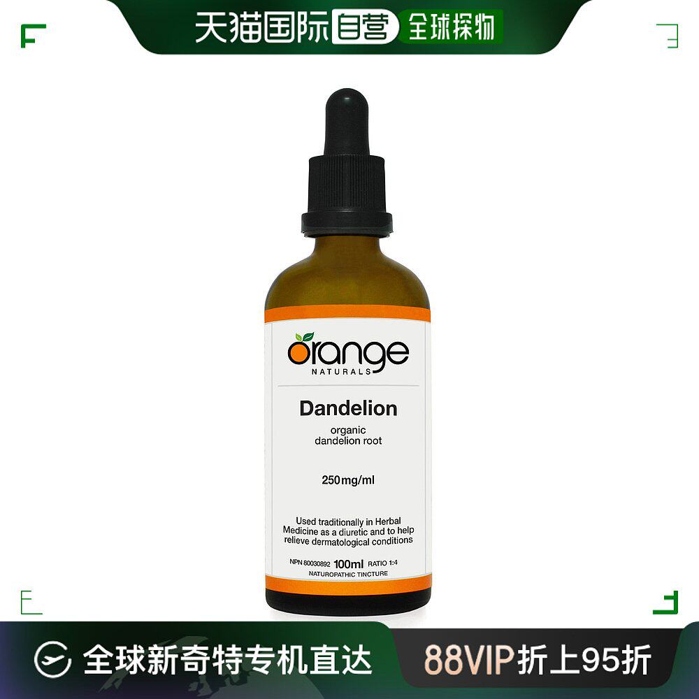 直邮orange naturals 蒲公英 250 毫克/毫升 (100 毫升)口服液