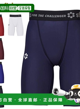 日本直邮Sfida 足球五人制足球 BP 压缩底层半身紧身裤 男士 sfid