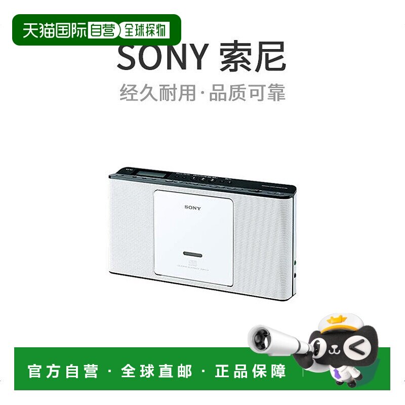 【日本直邮】Sony索尼收音机CD收音机音质好对应宽频FM白色