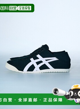 日本直邮UMBRO MEXICO 66 PARATY 运动鞋鬼塚虎经典