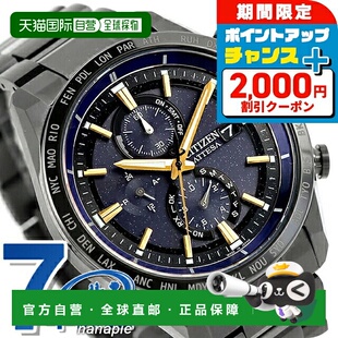 Flight Direct 太阳能 Eco 电波手 日本直邮Citizen Drive Attesa