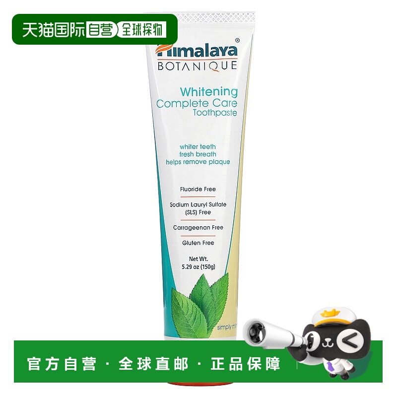 香港直邮Himalaya喜马拉雅薄荷牙膏美化清新护理修复安全呵护150g