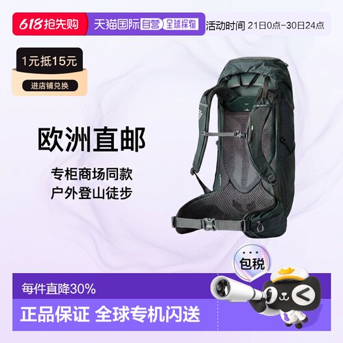 自营欧洲直邮GREGORY格里高利Paragon户外登山徒步背包40L/50L