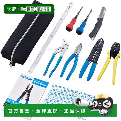 【日本直邮】Hozan宝山考试工具套装基本+P-958VVF剥离器DK-28T黑