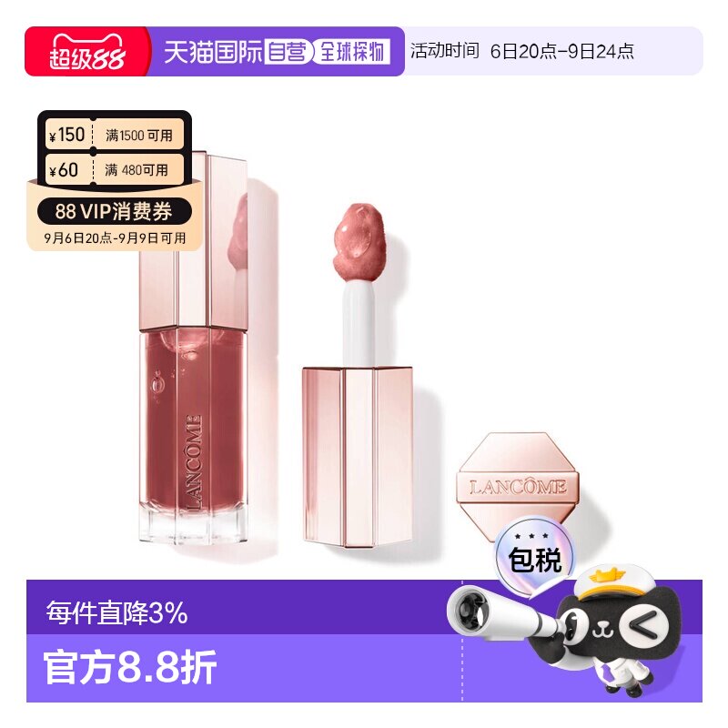 欧洲直邮Lancome兰蔻3D焕彩润唇油唇彩保湿丰盈双唇正品