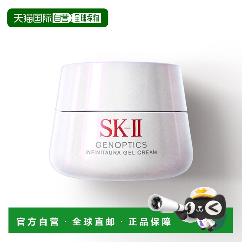 日本直邮SK-II26年新版环采臻皙深效修护霜50g面霜正品