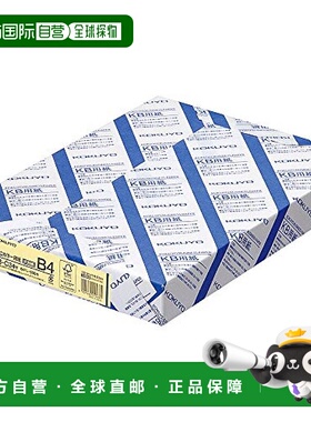 【日本直邮】国誉PPC用B4彩色打印纸复印纸FSC认证500张黄色 KB-C