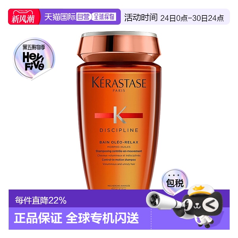 欧洲直邮Kerastase/卡诗奥丽柔顺洗发水250ml洗发液沙发控油正品